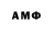 Амфетамин VHQ Alphonso Banyie