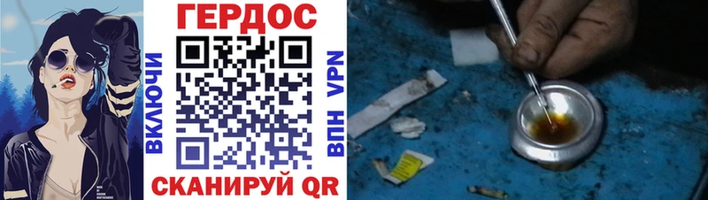 ГЕРОИН Heroin  Туапсе 