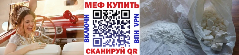 Меф mephedrone  хочу   Туапсе 