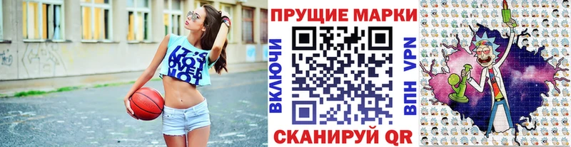 Наркотические марки 1500мкг дарнет шоп Туапсе